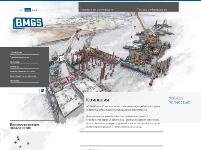 BMGS, AS